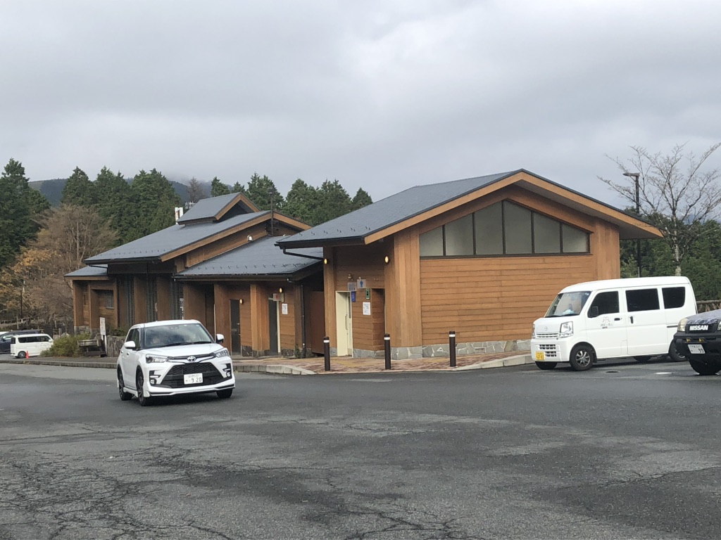 道の駅 箱根峠の写真