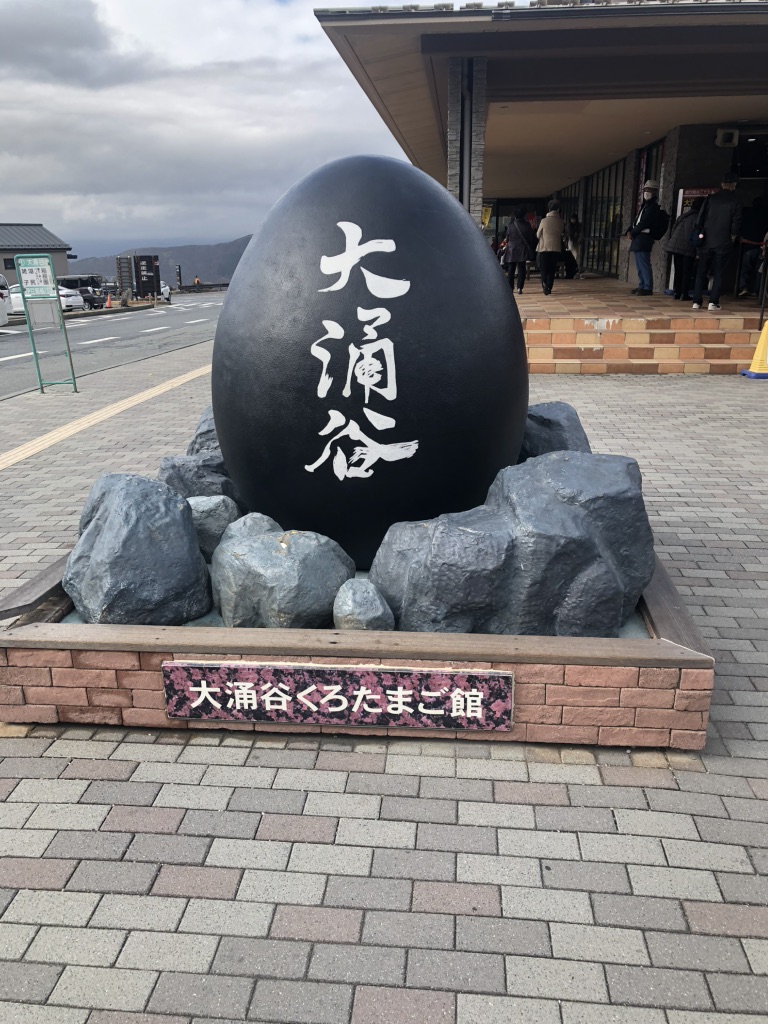 道の駅 箱根峠の写真