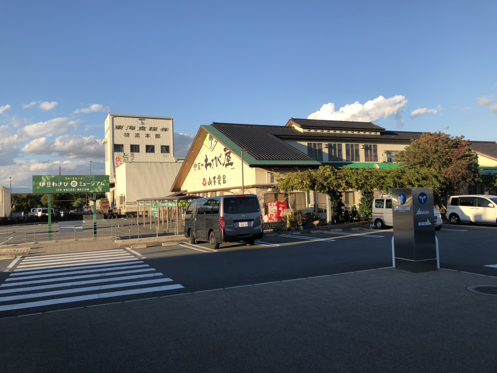 道の駅 伊豆ゲートウェイ函南の写真