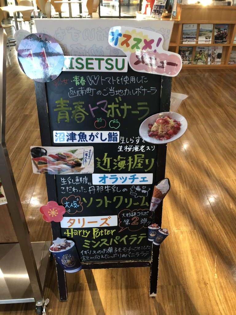 道の駅 伊豆ゲートウェイ函南の写真