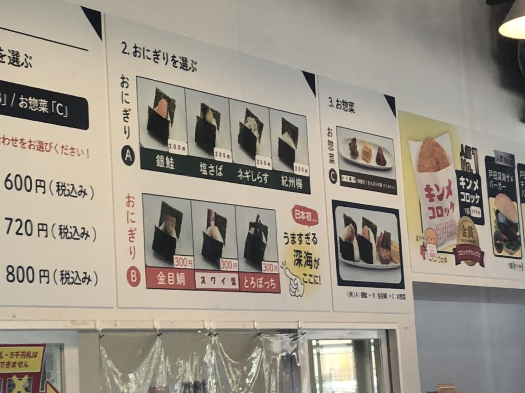 道の駅 くるら戸田の写真