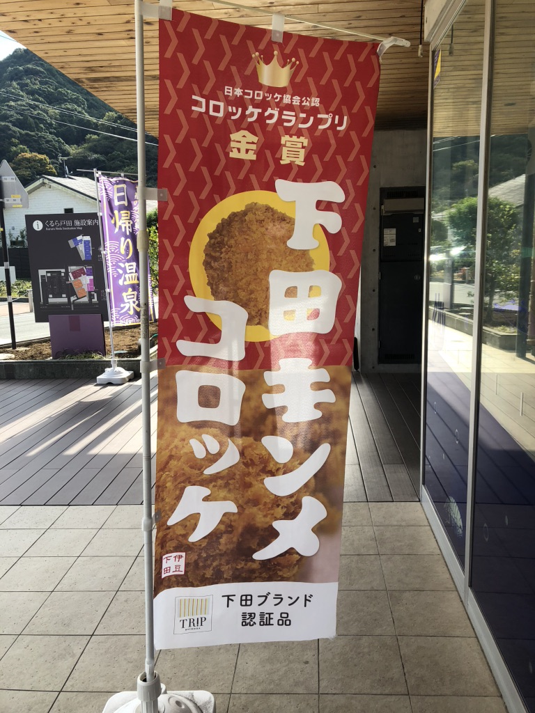 道の駅 くるら戸田の写真