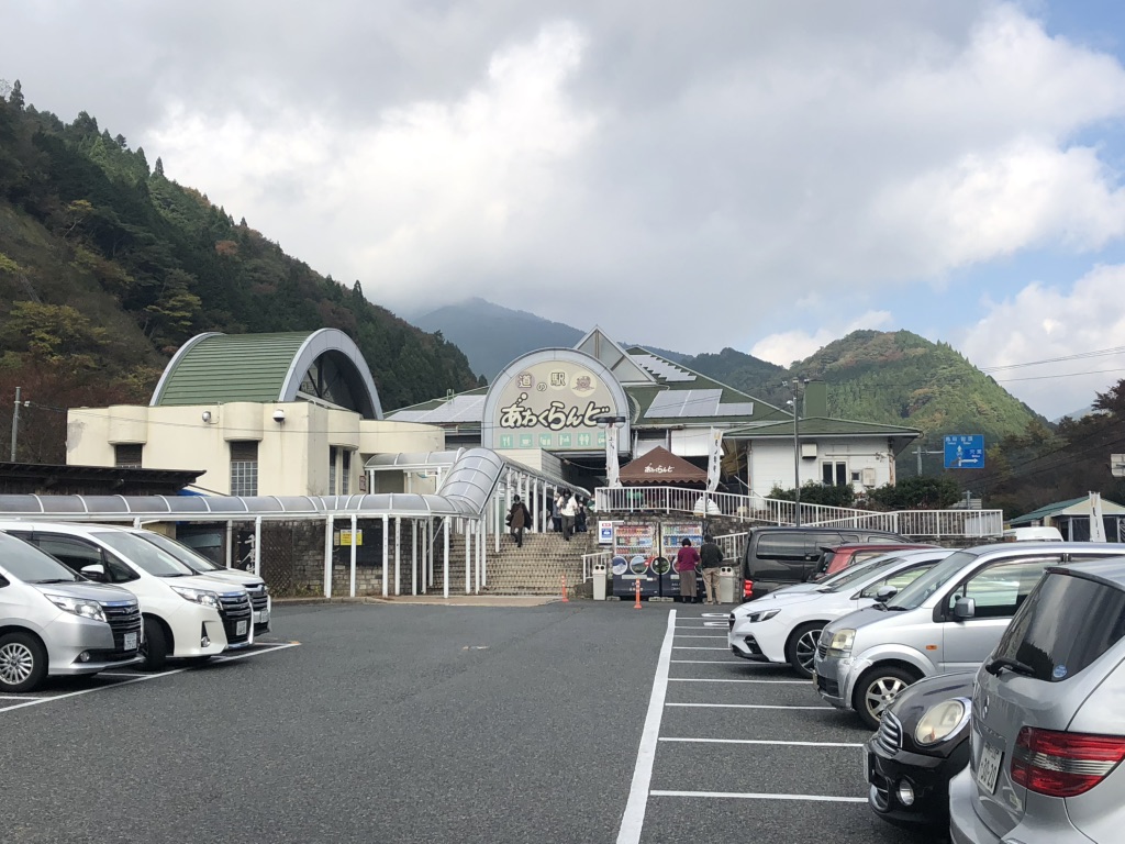 道の駅 あわくらんどの写真