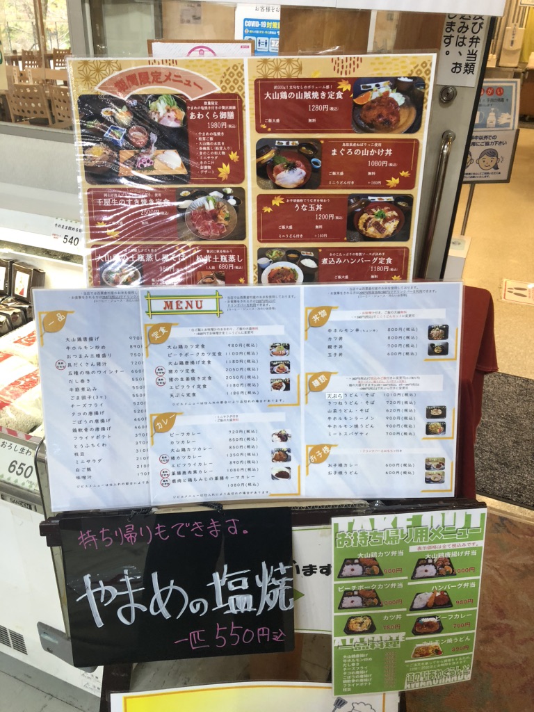 道の駅 あわくらんどの写真