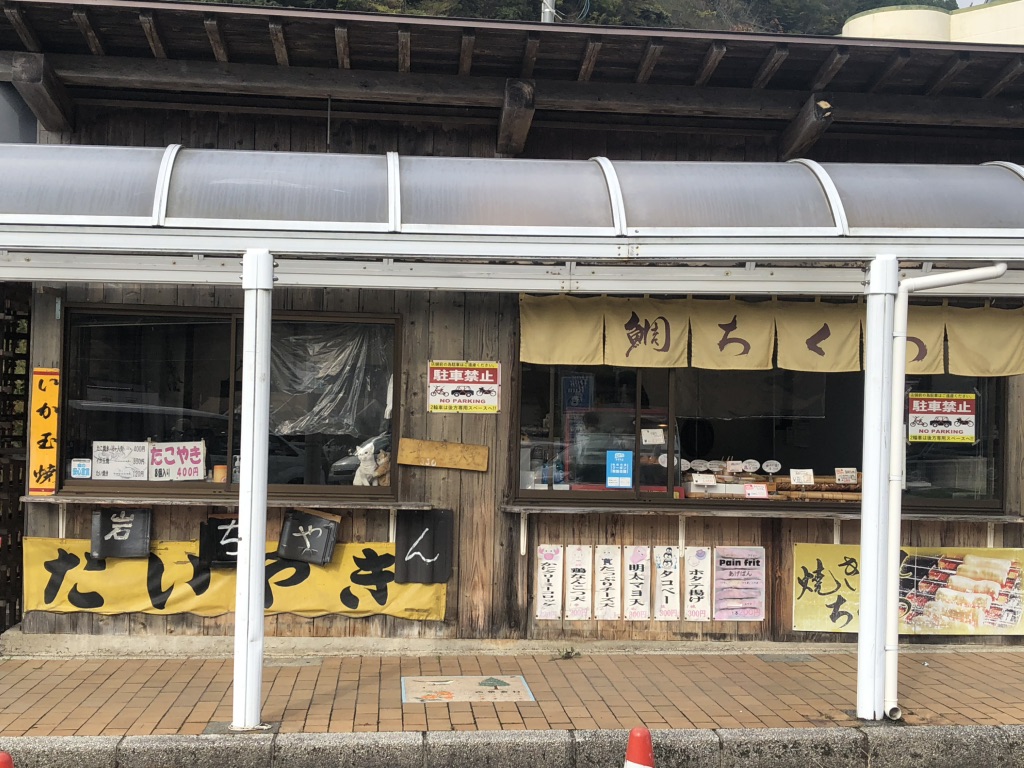 道の駅 あわくらんどの写真