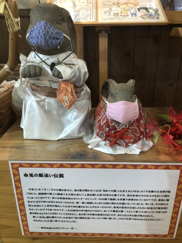 道の駅 清流茶屋　かわはらの写真