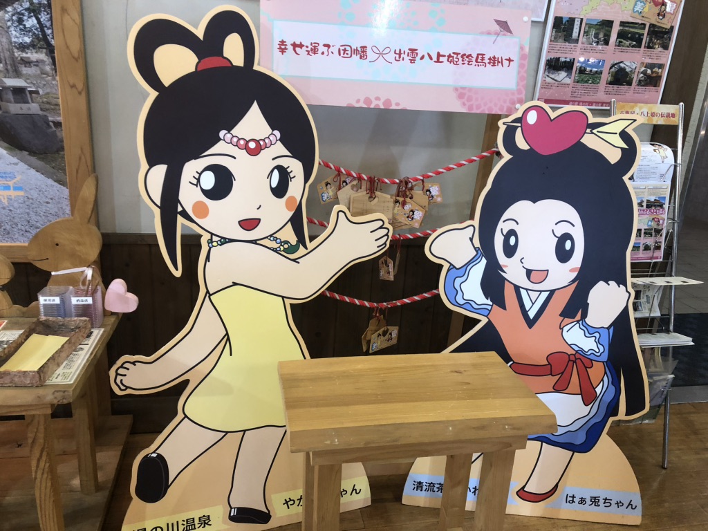 道の駅 清流茶屋　かわはらの写真