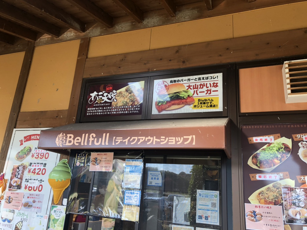 道の駅 清流茶屋　かわはらの写真
