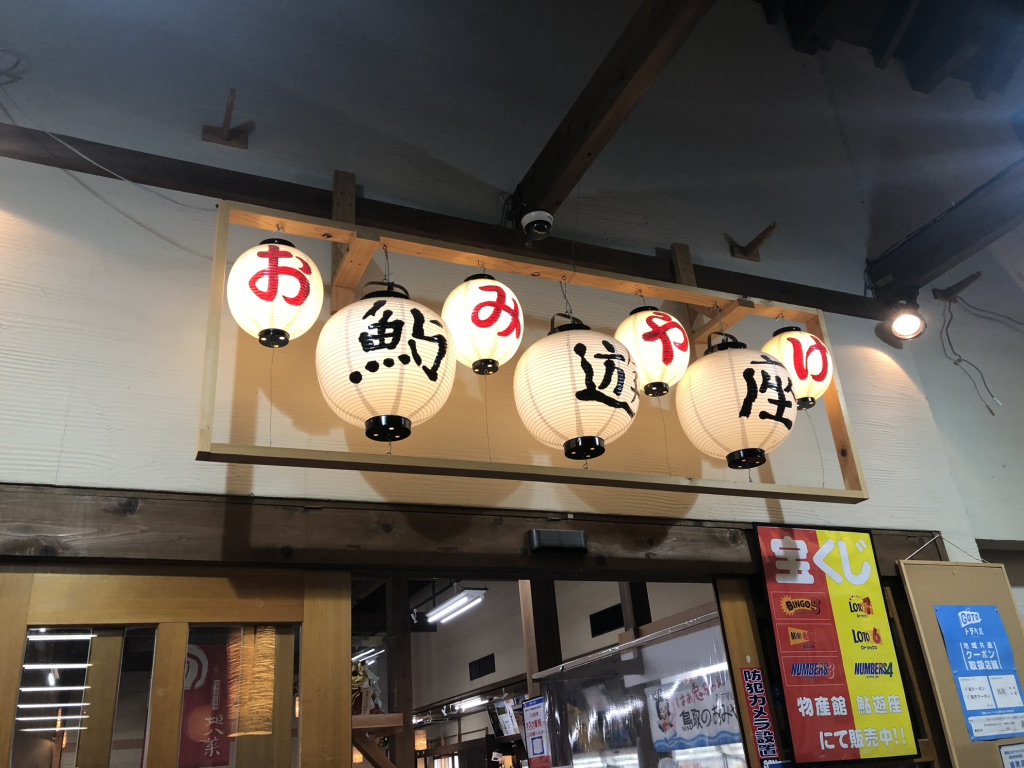 道の駅 清流茶屋　かわはらの写真