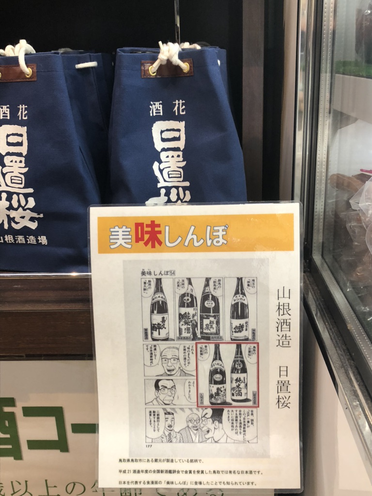 道の駅 清流茶屋　かわはらの写真