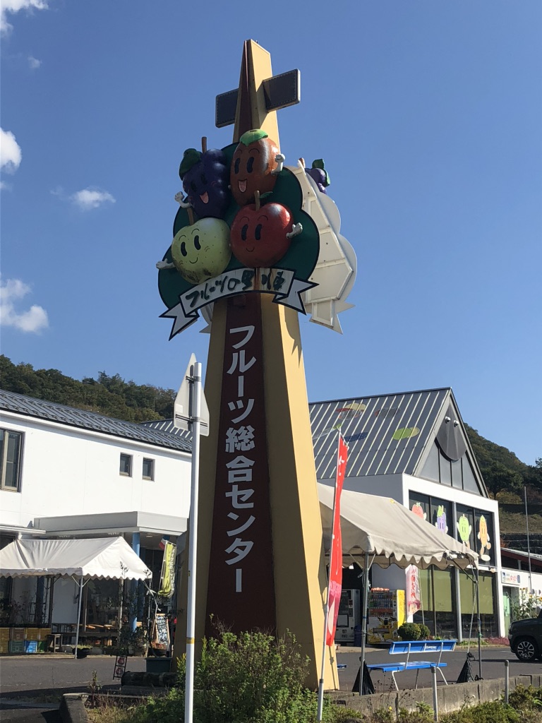 道の駅 はっとうの写真