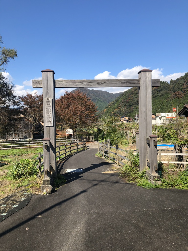 道の駅 若桜の写真