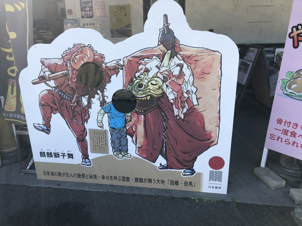 道の駅 若桜の写真