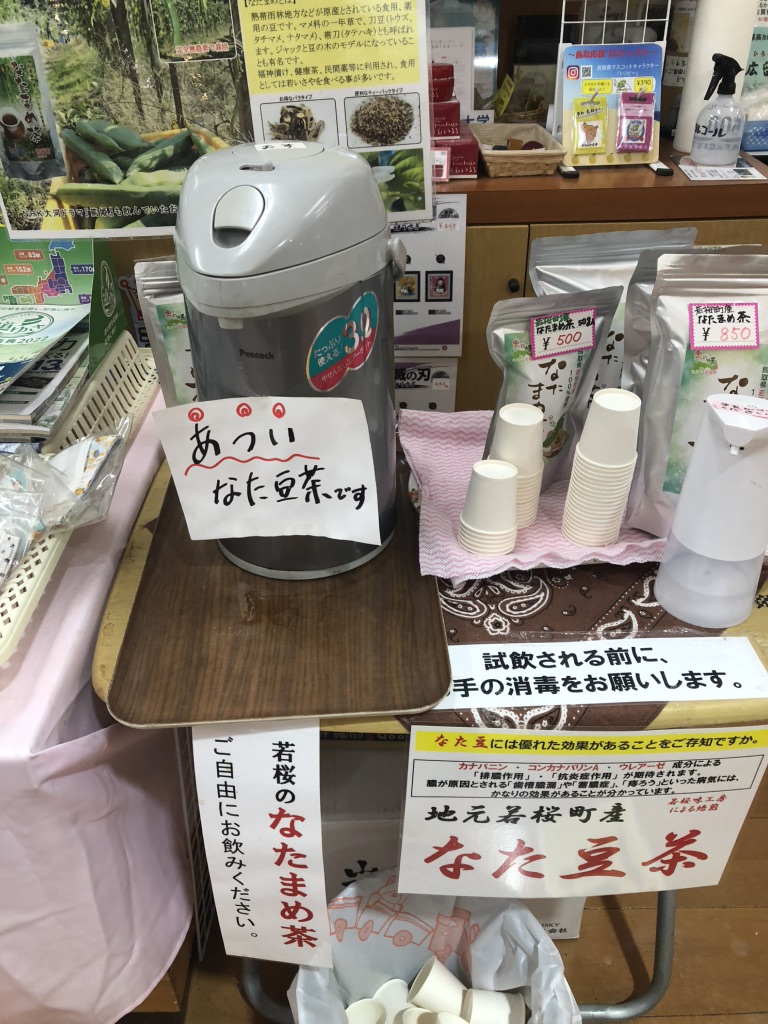 道の駅 若桜の写真