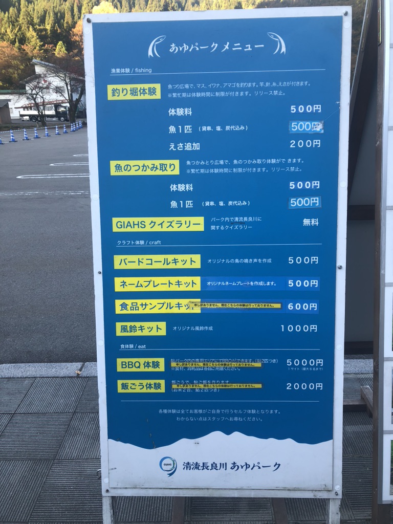 道の駅 白山文化の里長滝の写真