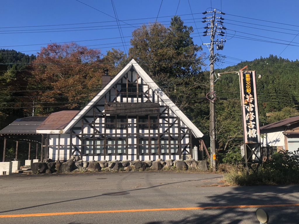 道の駅 白山文化の里長滝の写真