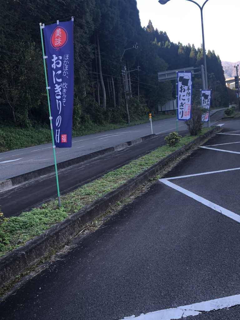 道の駅 白尾ふれあいパークの写真
