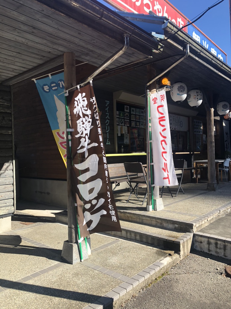 道の駅 白尾ふれあいパークの写真