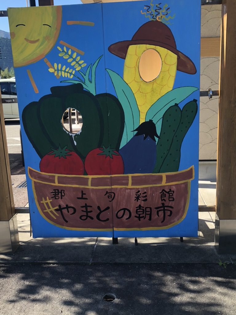 道の駅 古今伝授の里やまとの写真
