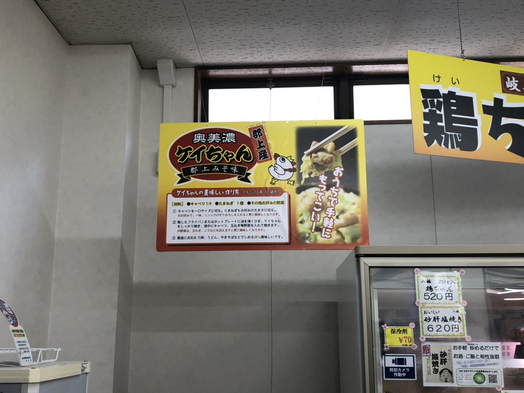 道の駅 美並の写真