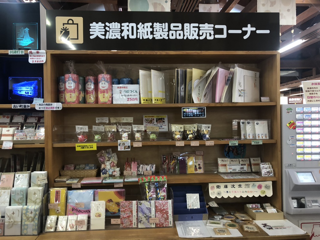 道の駅 美濃にわか茶屋の写真