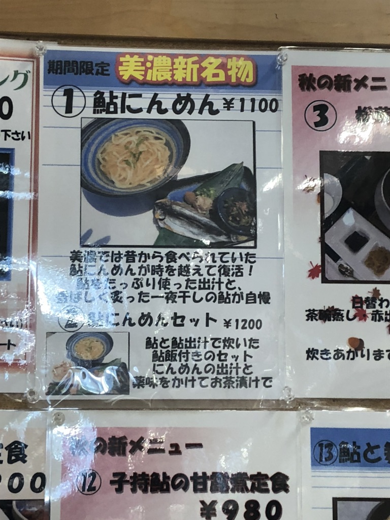 道の駅 美濃にわか茶屋の写真