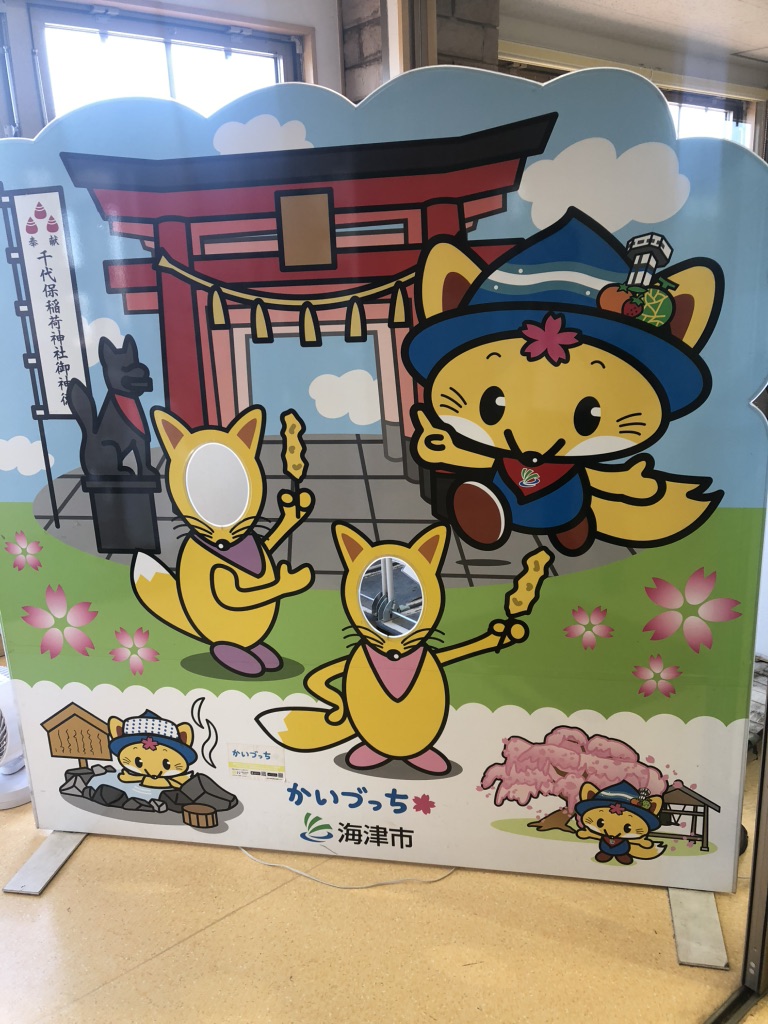 道の駅 クレール平田の写真