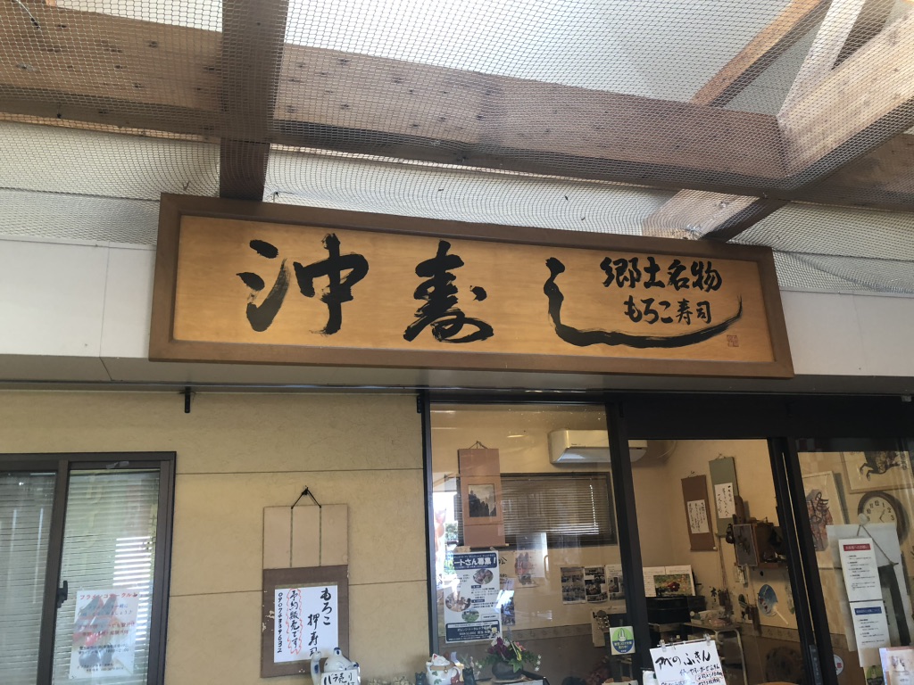 道の駅 月見の里　南濃の写真