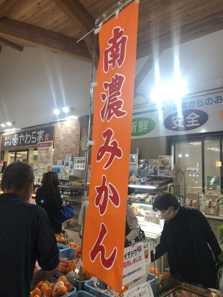 道の駅 月見の里　南濃の写真