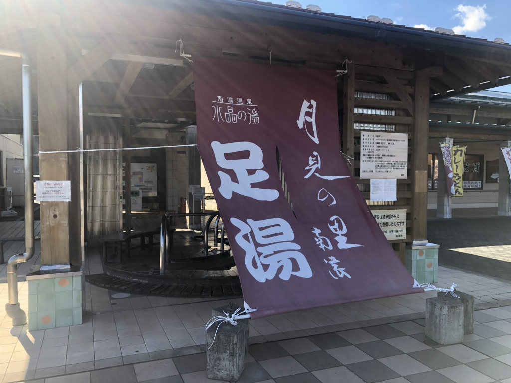 道の駅 月見の里　南濃の写真