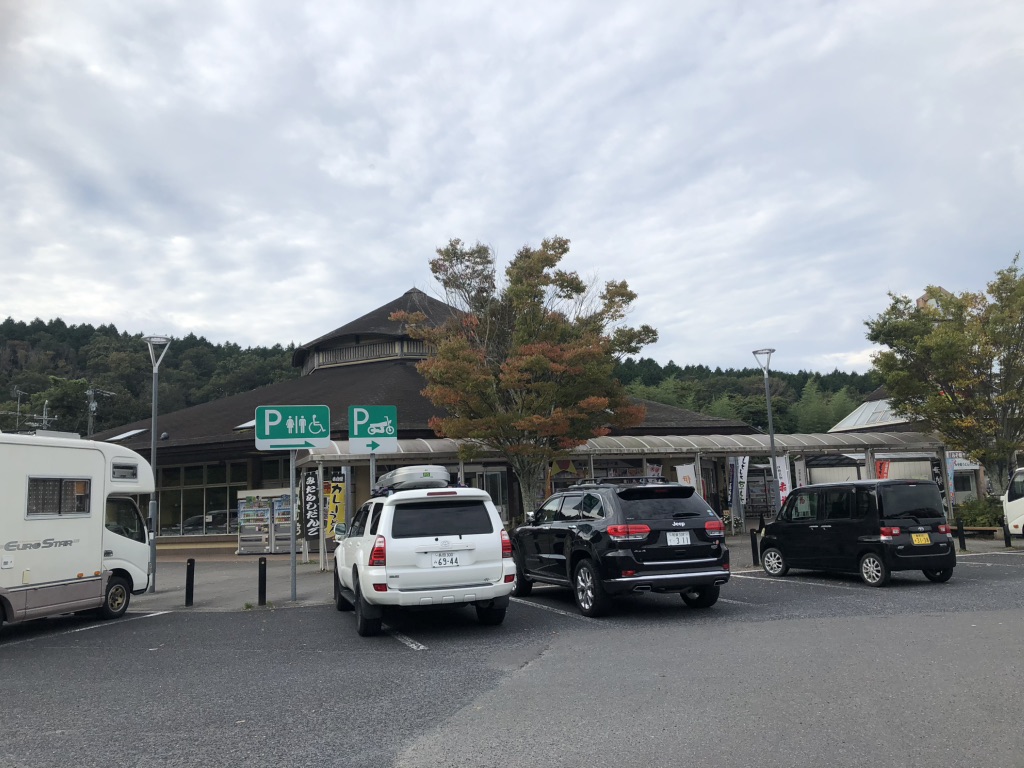 道の駅 いがの写真