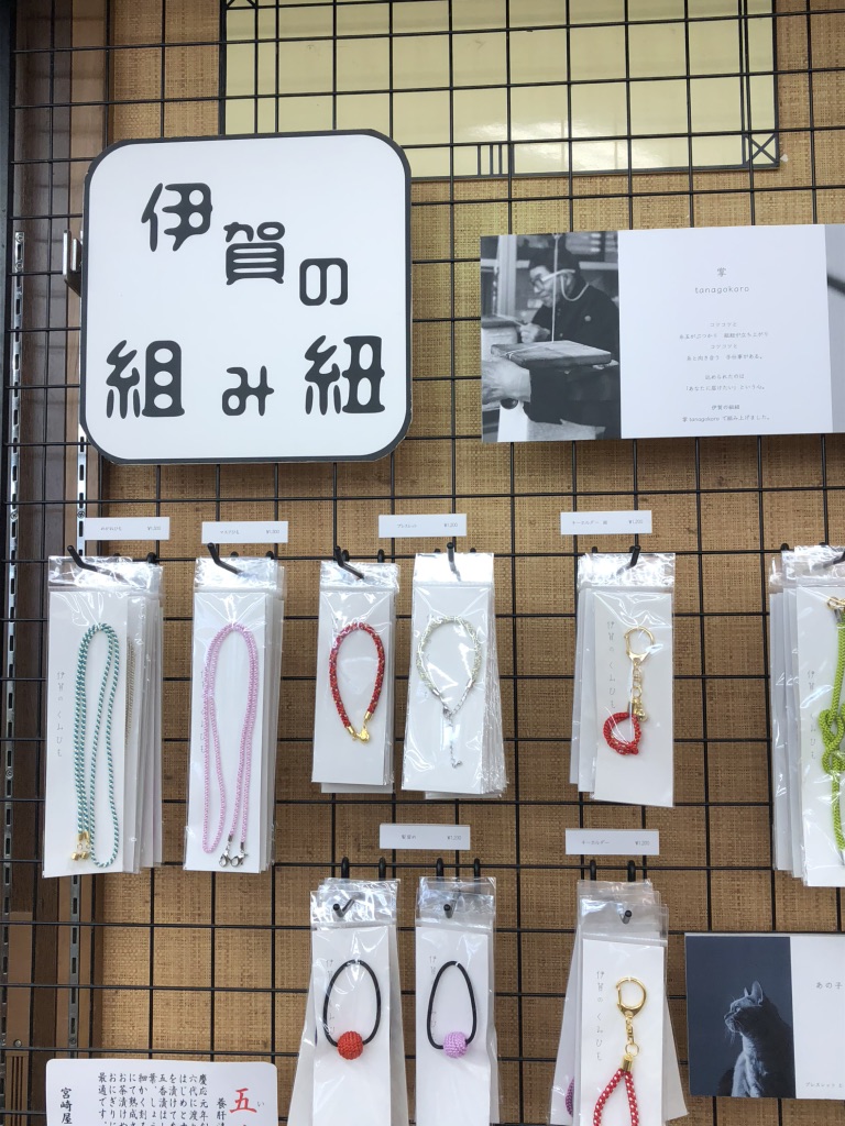 道の駅 いがの写真