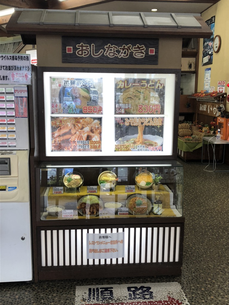 道の駅 いがの写真