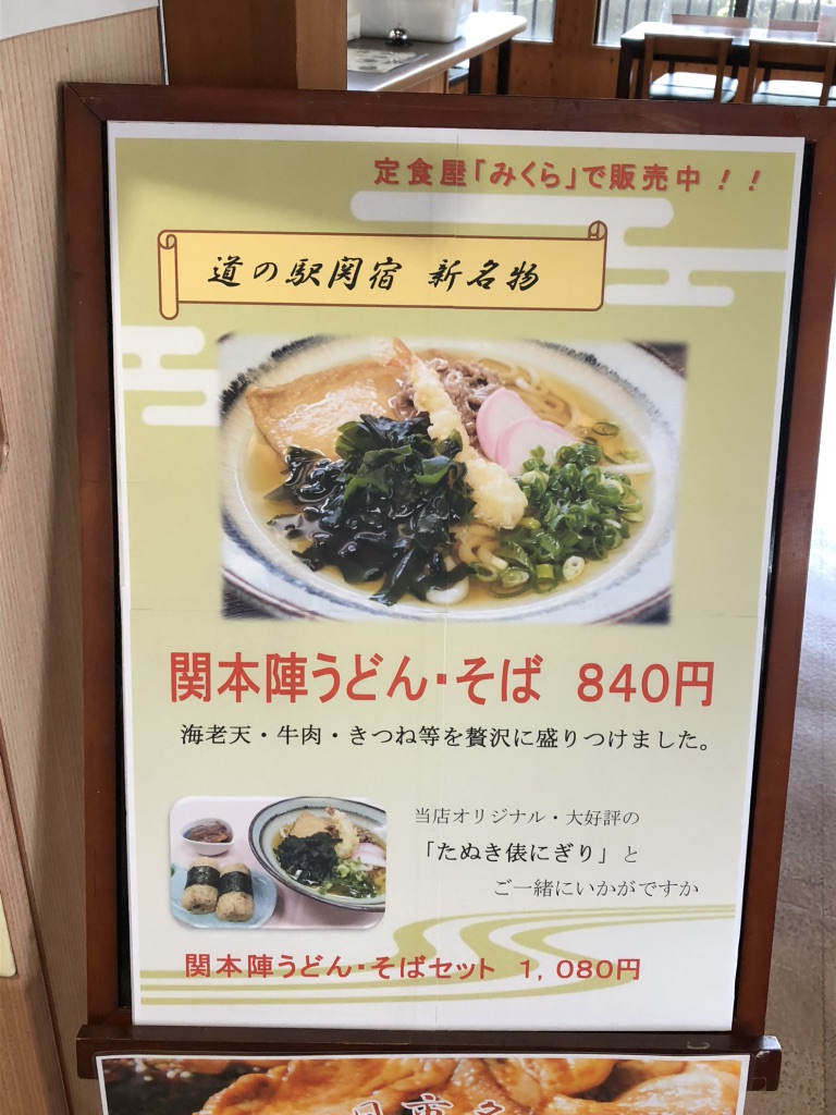 道の駅 関宿の写真