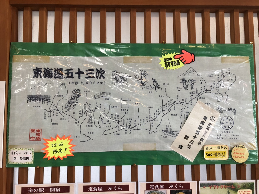道の駅 関宿の写真