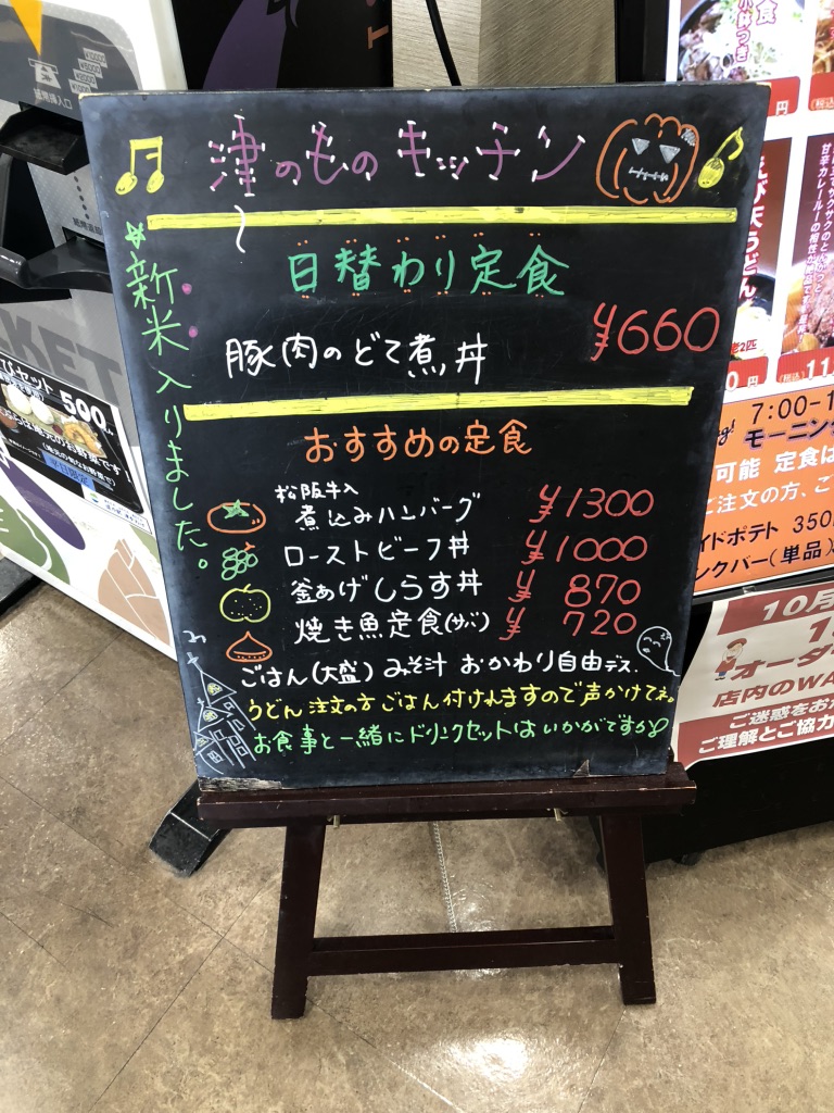 道の駅 津かわげの写真