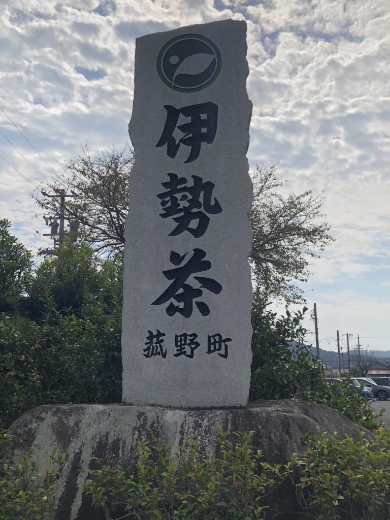 道の駅 菰野の写真