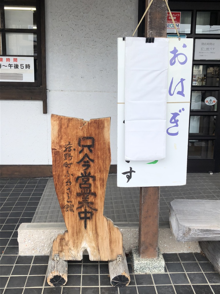道の駅 菰野の写真