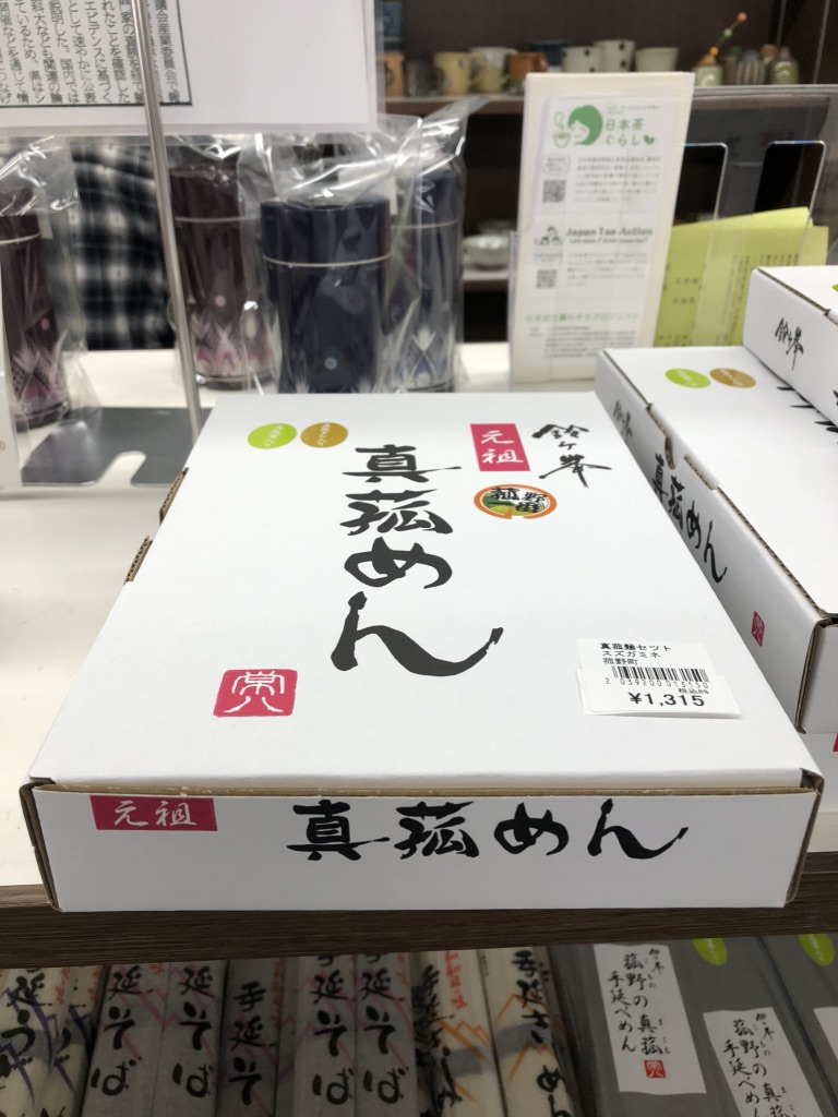 道の駅 菰野の写真