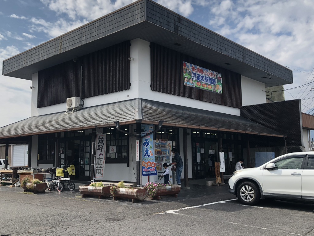 道の駅 菰野の写真