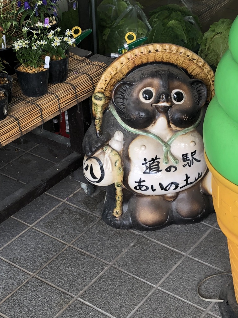 道の駅 あいの土山の写真