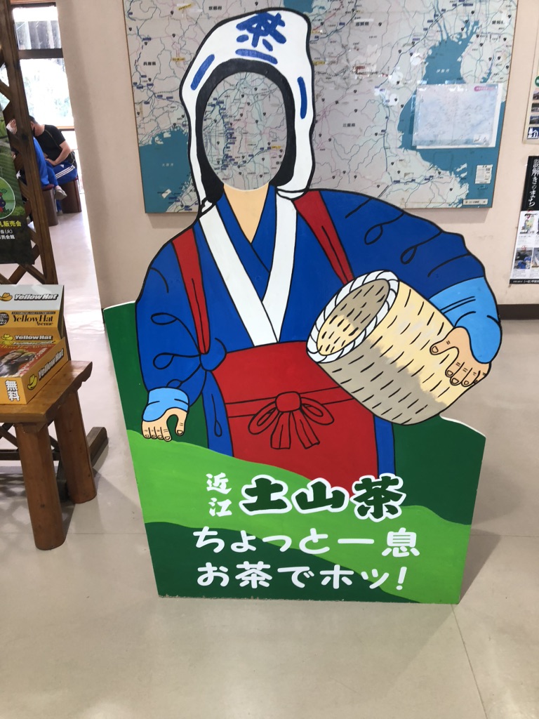 道の駅 あいの土山の写真