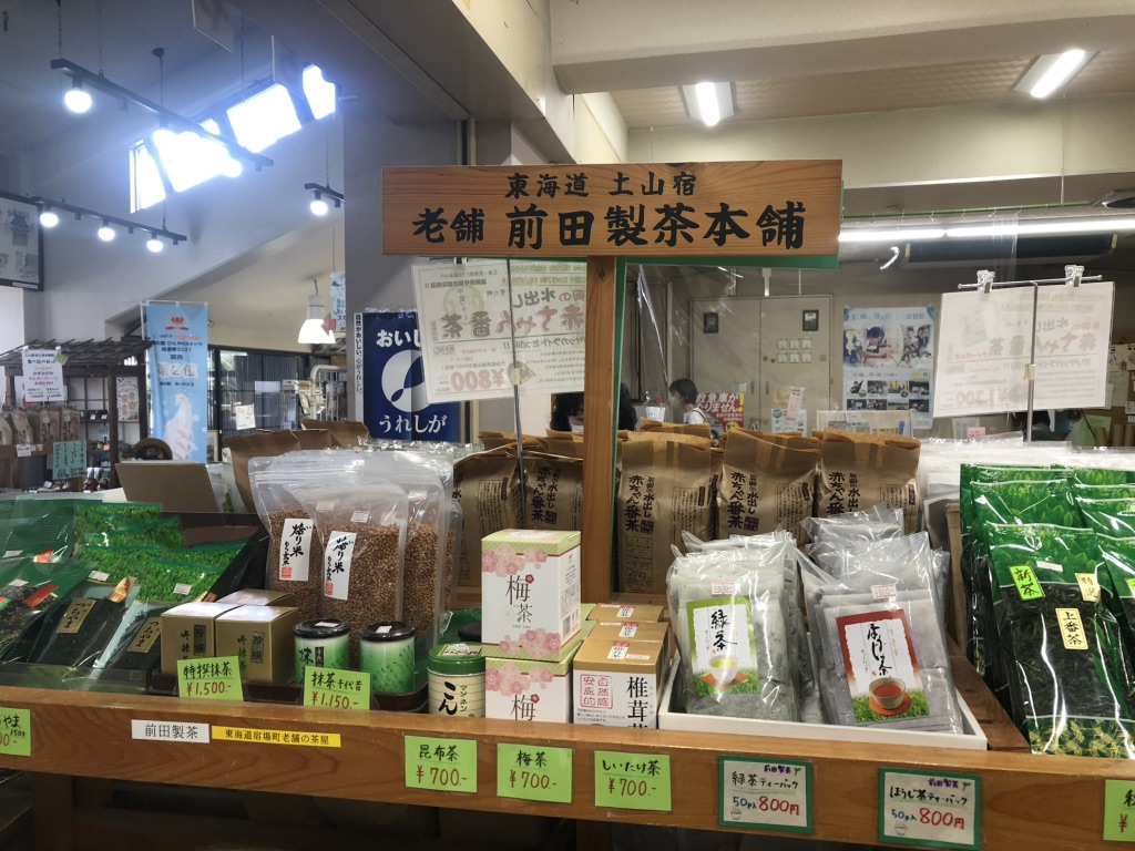 道の駅 あいの土山の写真