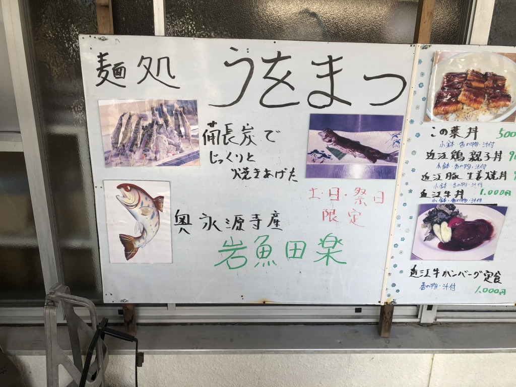 道の駅 奥永源寺渓流の里の写真