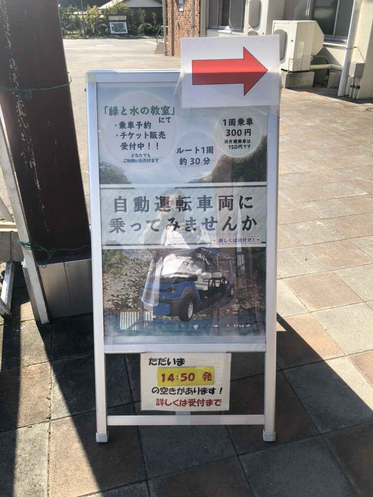 道の駅 奥永源寺渓流の里の写真