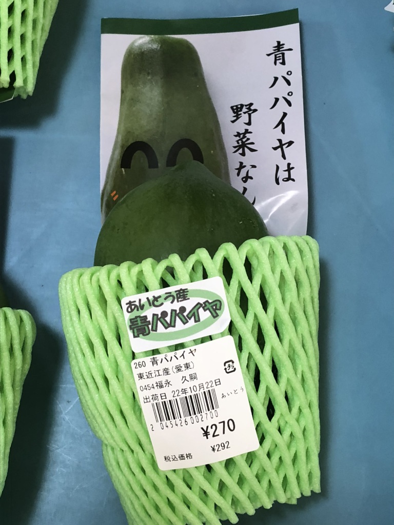 道の駅 東近江市あいとうマーガレットステーションの写真