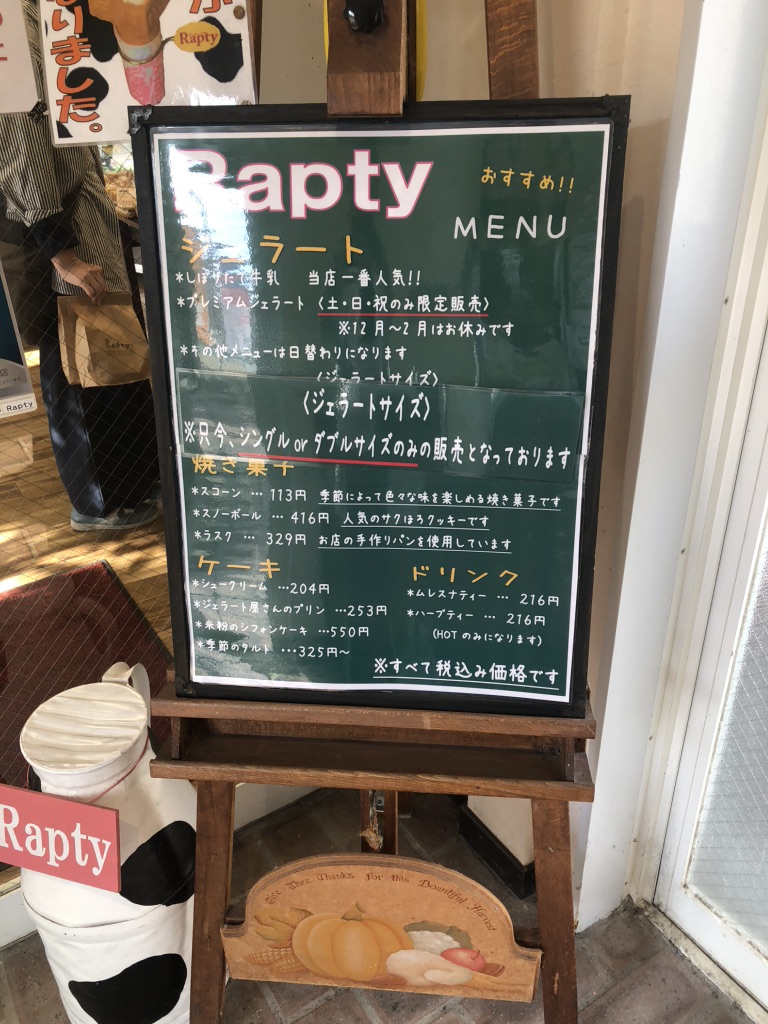 道の駅 東近江市あいとうマーガレットステーションの写真