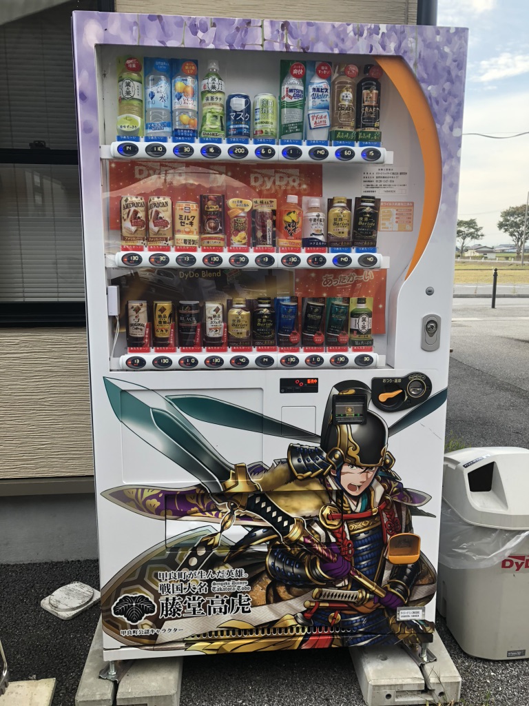 道の駅 せせらぎの里こうらの写真