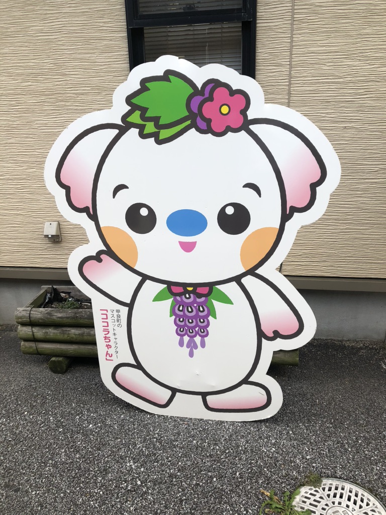 道の駅 せせらぎの里こうらの写真