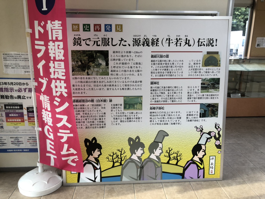 道の駅 竜王かがみの里の写真